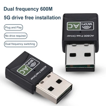 600M רשת WiFi כרטיס חינם נהג אלחוטית מקלט משדר 2.4 G/5.8 G כפול תדר מהירות גבוהה USB מתאם למחשב נייד